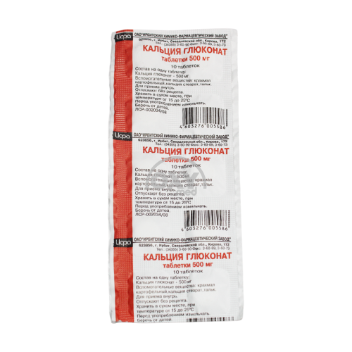 product-Кальция глюконат 0,5 №10