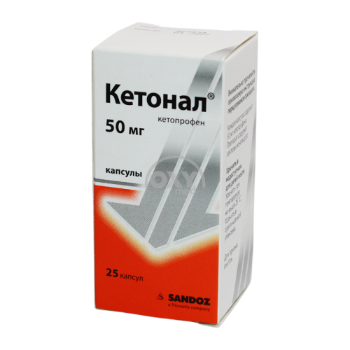 product-Ketonal 50 mg № 25