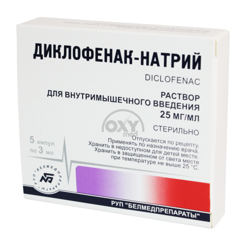 product-Диклофенак натрия 2,5% раствор 3 мл №5