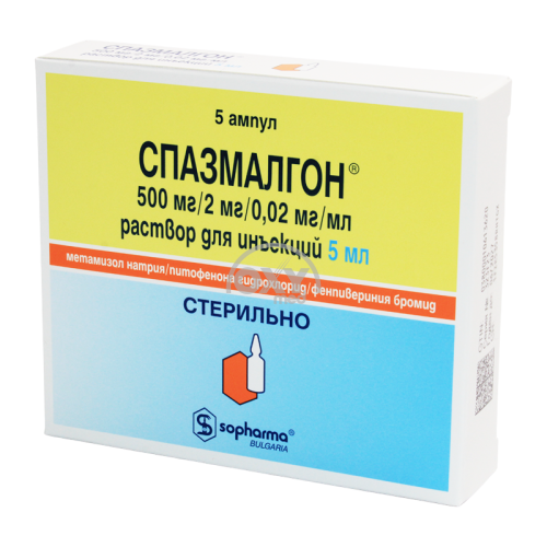 product-Спазмалгон 5 мл №5