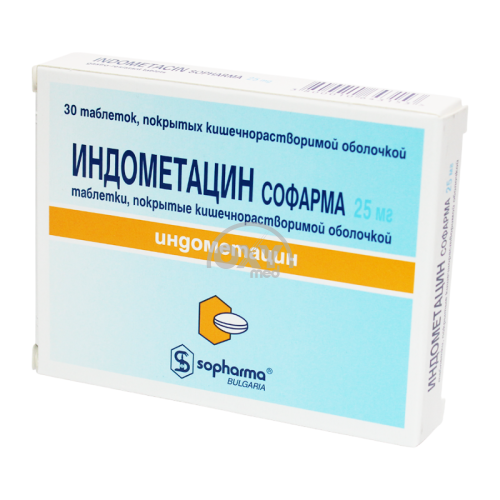 product-Индометацин 25 мг №30