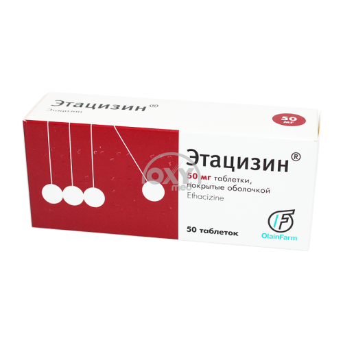 product-Этацизин 50 мг №50