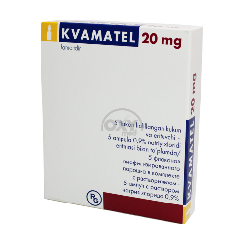 product-Квамател 20 мг №5 лиофилизированный порошок с растворителем