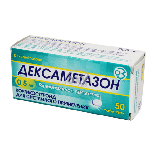 product-Дексаметазон 0,0005 №50