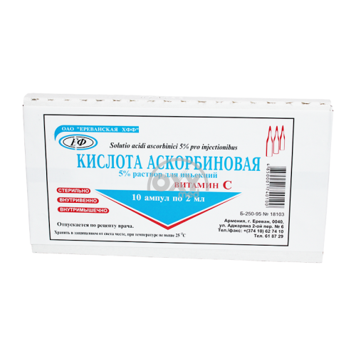 product-Askorbin kislota 5% eritmasi 2ml No 10