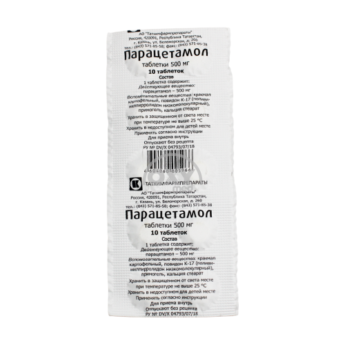 product-Парацетамол 0,5 №10