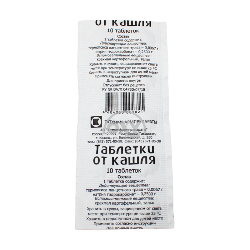 product-Таблетки от кашля №10