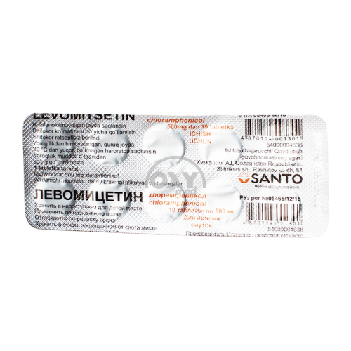 product-Левомицетин 0,5 №10