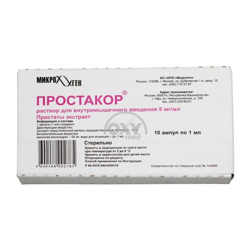 product-Простакор 5 мг №10