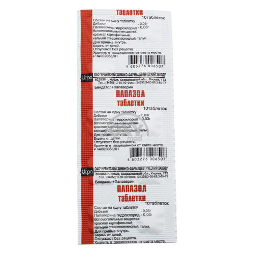 product-Папазол №10