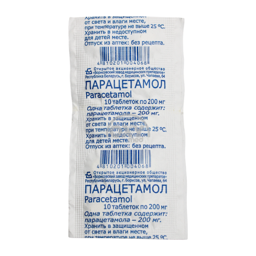 product-Парацетамол 0,2 №10