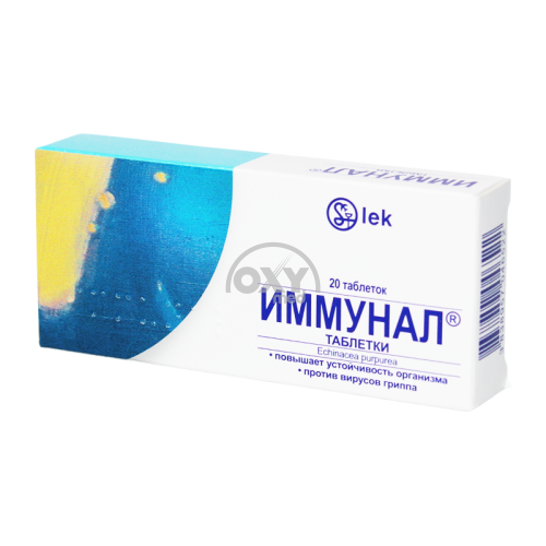 product-Иммунал №20