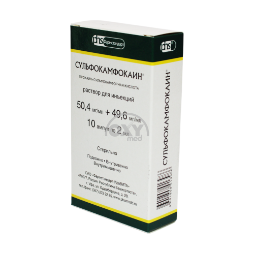 product-Sulfokampokain 10% eritmasi 2ml No 10