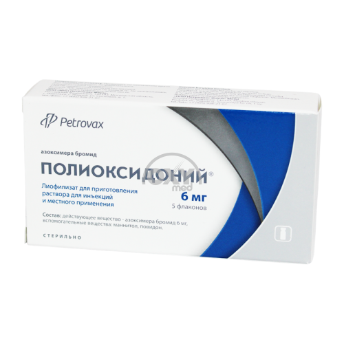 product-Polyoxidonium 6 mg № 5