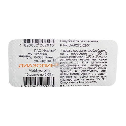 product-Диазолин 0,05 №10 драже