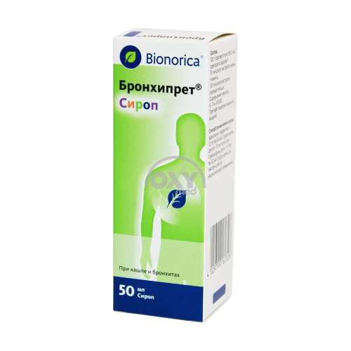product-Bronchipret siropi 50 ml