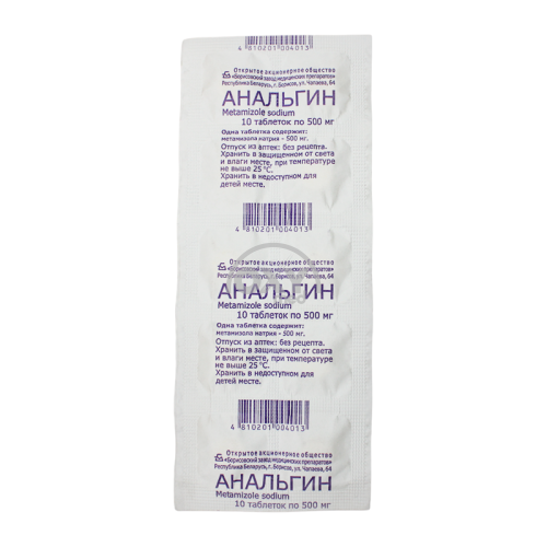 product-Analgin 0,5 No 10