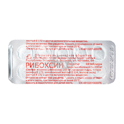 product-Riboksin 0,2 № 10