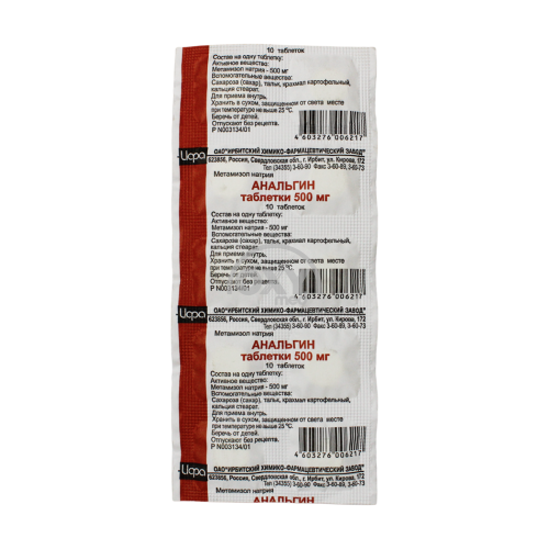 product-Анальгин 0,5 №10