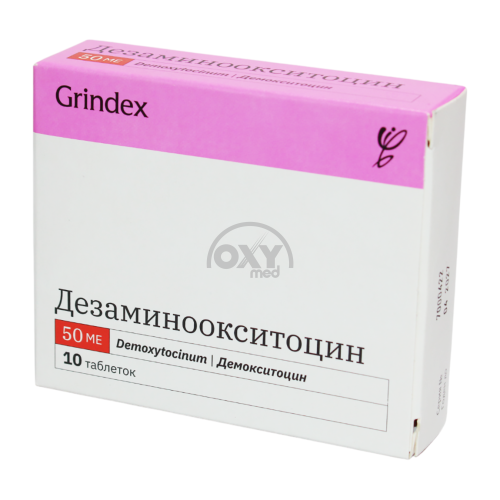 product-Дезаминоокситоцин 50 МЕ №10