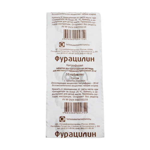 product-Furatsilin 0.02 No 10