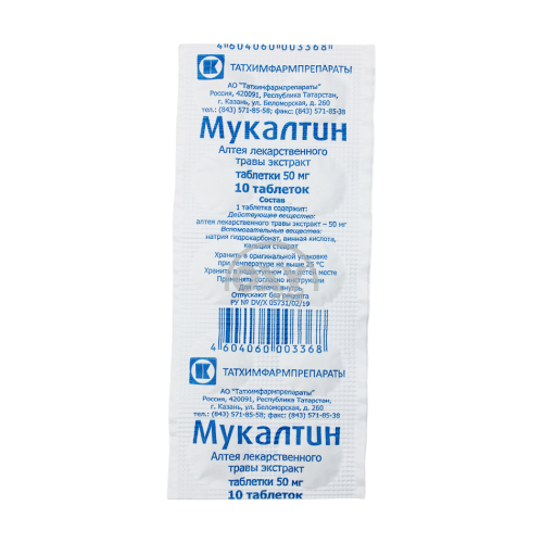 product-Мукалтин 0,05 г №10