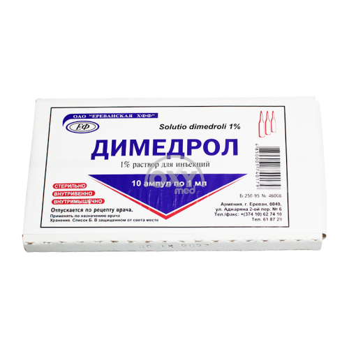 product-Difengidramin 1% eritmasi 1ml No 10