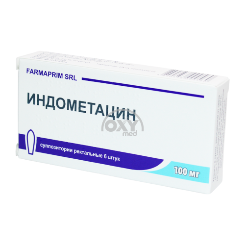 product-Индометацин 100 мг №6