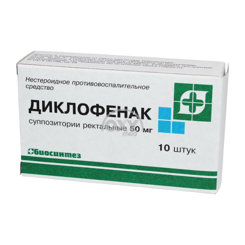 product-Диклофенак 50 мг №10 суппозитории