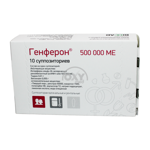 product-Генферон 500 000 МЕ №10 суппозитории