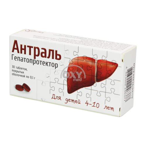 product-Антраль 0,1 г №30
