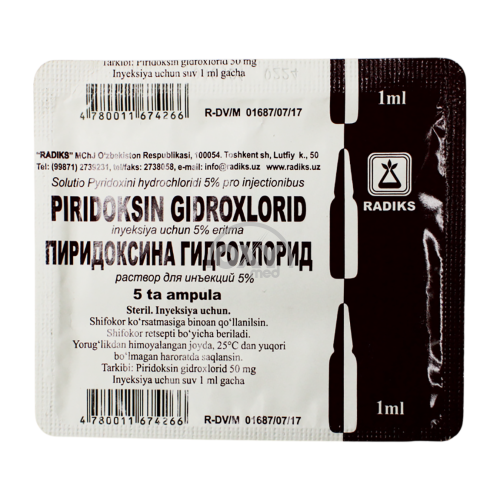 product-Пиридоксина гидрохлорид 5% 1 мл №5