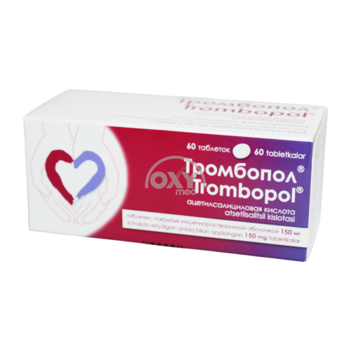 product-Trombopol 150 mg № 60