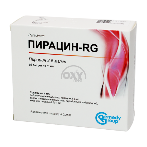product-Piratsin-RG 0,25% 1ml No 10