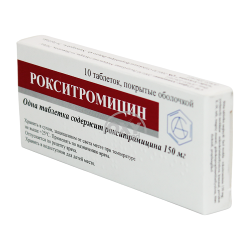 product-Рокситромицин 150 мг №10