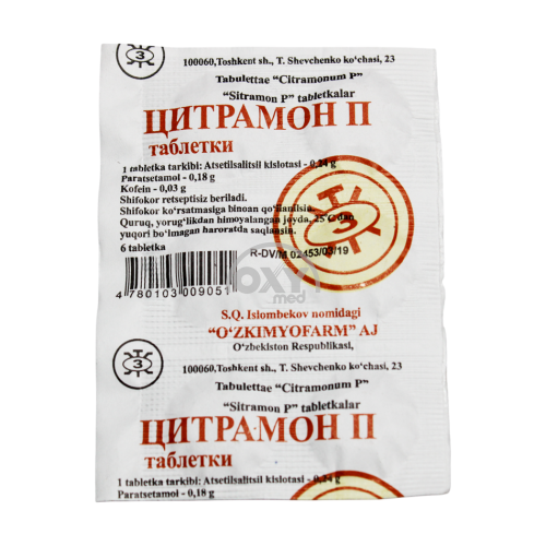 product-Цитрамон П №6