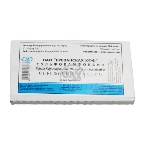 product-Sulfokampokain 10% eritmasi 2ml No 10