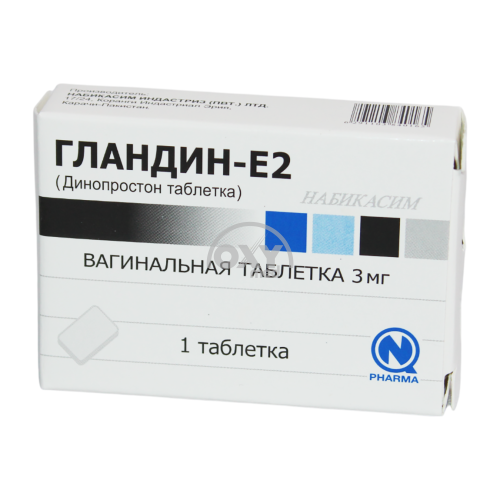 product-Гландин Е2 3 мг №1