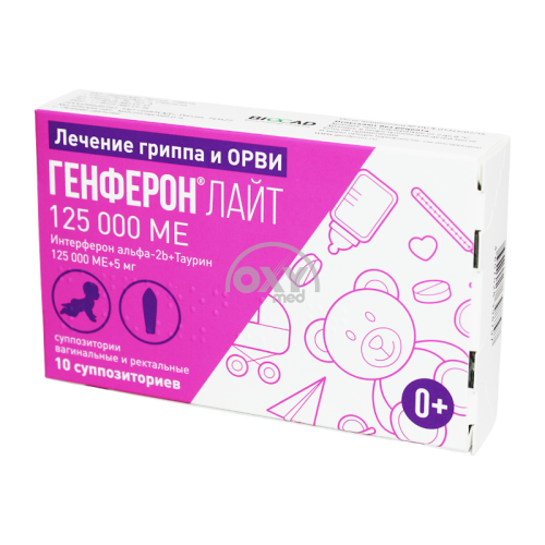 product-Genferon Light 125 000 IU № 10 shamlar