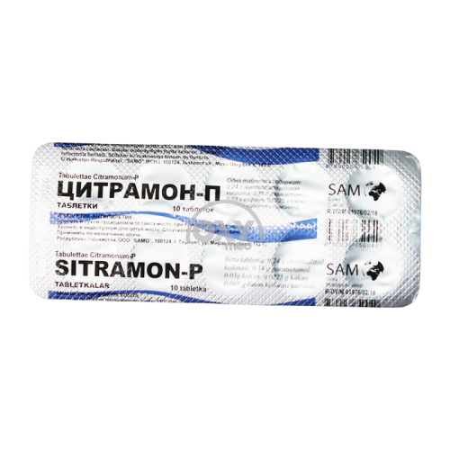 product-Цитрамон П №10
