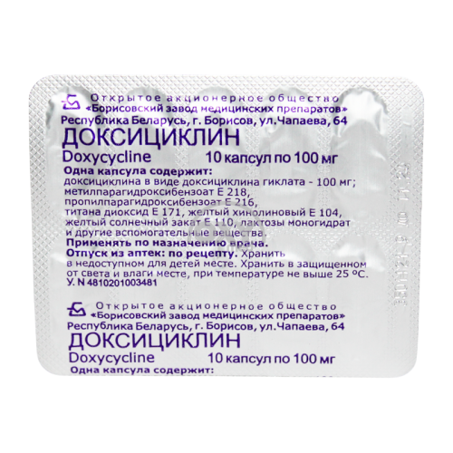 product-Доксициклина гидрохлорид капсулы 0,1 №10