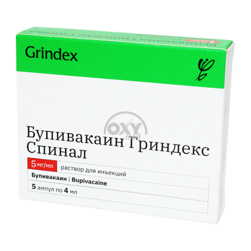product-Бупивакаин-Гриндекс Спинал для интратекального введения 4 мл №5