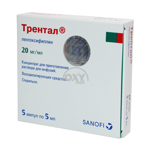 product-Trental 20mg/ml 5ml No5