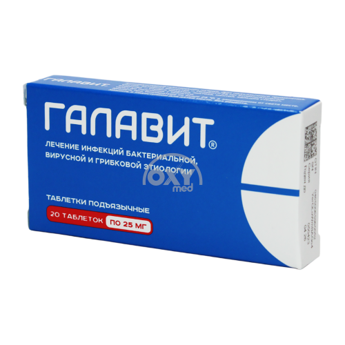 product-Galavit 25 mg. № 20