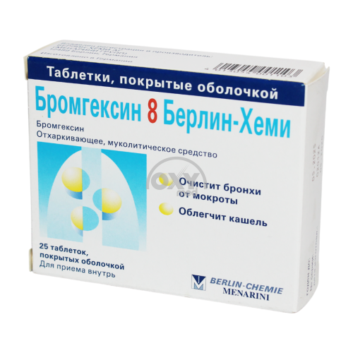 product-Бромгексин-8 №25