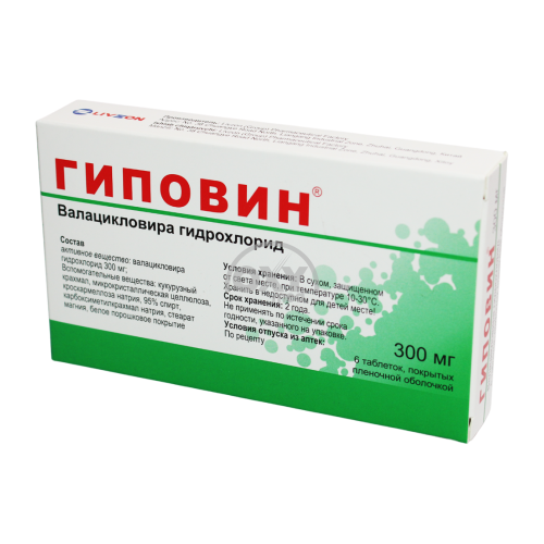 product-Гиповин 300 мг №6