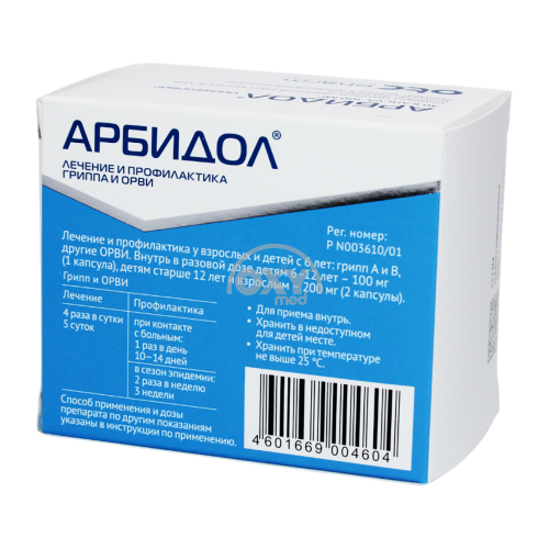 product-Арбидол 100 мг №40 капсулы
