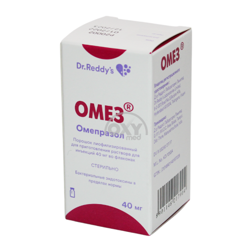 product-Омез 40 мг №1