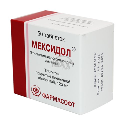 product-Мексидол 125мг №50