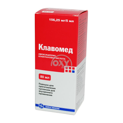 product-Клавомед 156,25 мг/5 мл 80 мл